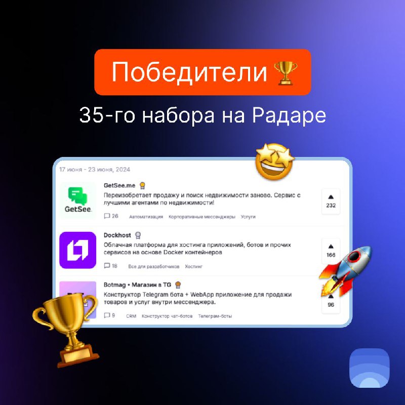 Победители прошлой недели на Радаре
🥇GetSee.me
Переизобретает продажу и поиск недвижимости заново | Сетка — социальная сеть от hh.ru