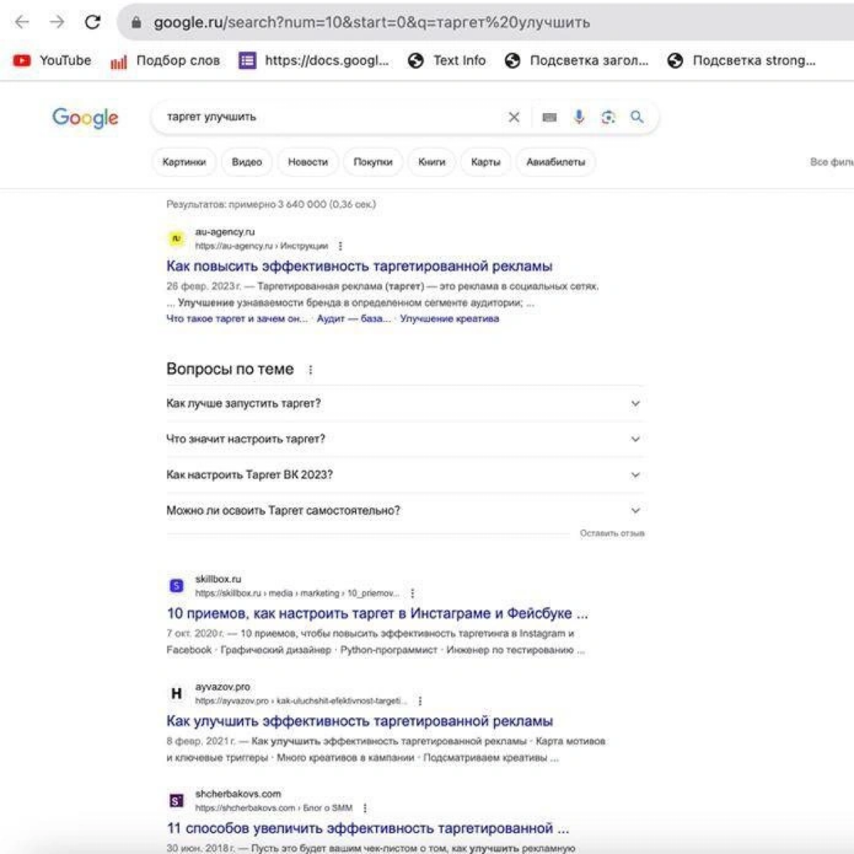 SEO под Google | Сетка — социальная сеть от hh.ru