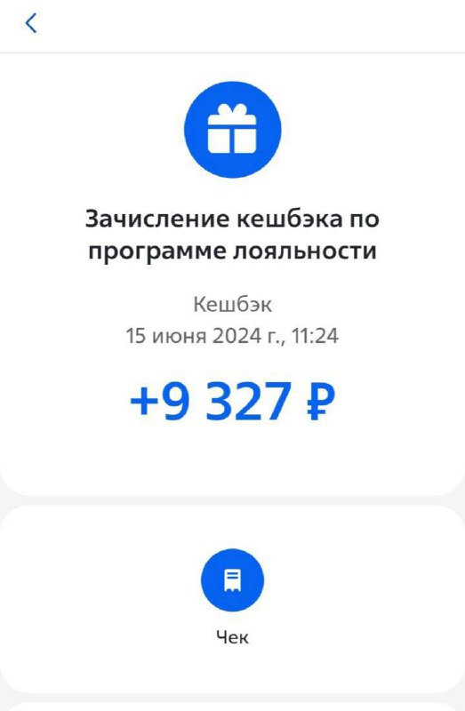 Мне тут прислали скрин кешбэка в ВТБ, и я, признаться, в замешательстве, ибо до сегодняшнего дня был уверен в том, что самый большой кешбэк среди банков у Тинька | Сетка — социальная сеть от hh.ru