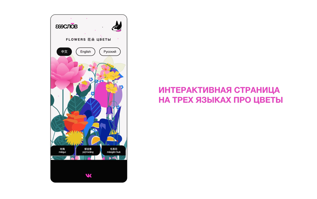 Так сделана анимация пыльцы:
Кодепен
https://codepen.io/juliaalex/full/qBGbMqJ
Сама страница:
https://369words.ru/colormaterials/flowers.html | Сетка — социальная сеть от hh.ru