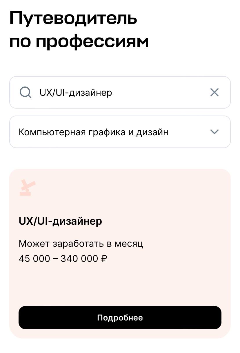 Как вам такая зарплатная вилка? Точнее зарплатные грабли 🤭
Товарищи дизайнеры! Похоже на правду? 
П.с | Сетка — социальная сеть от hh.ru