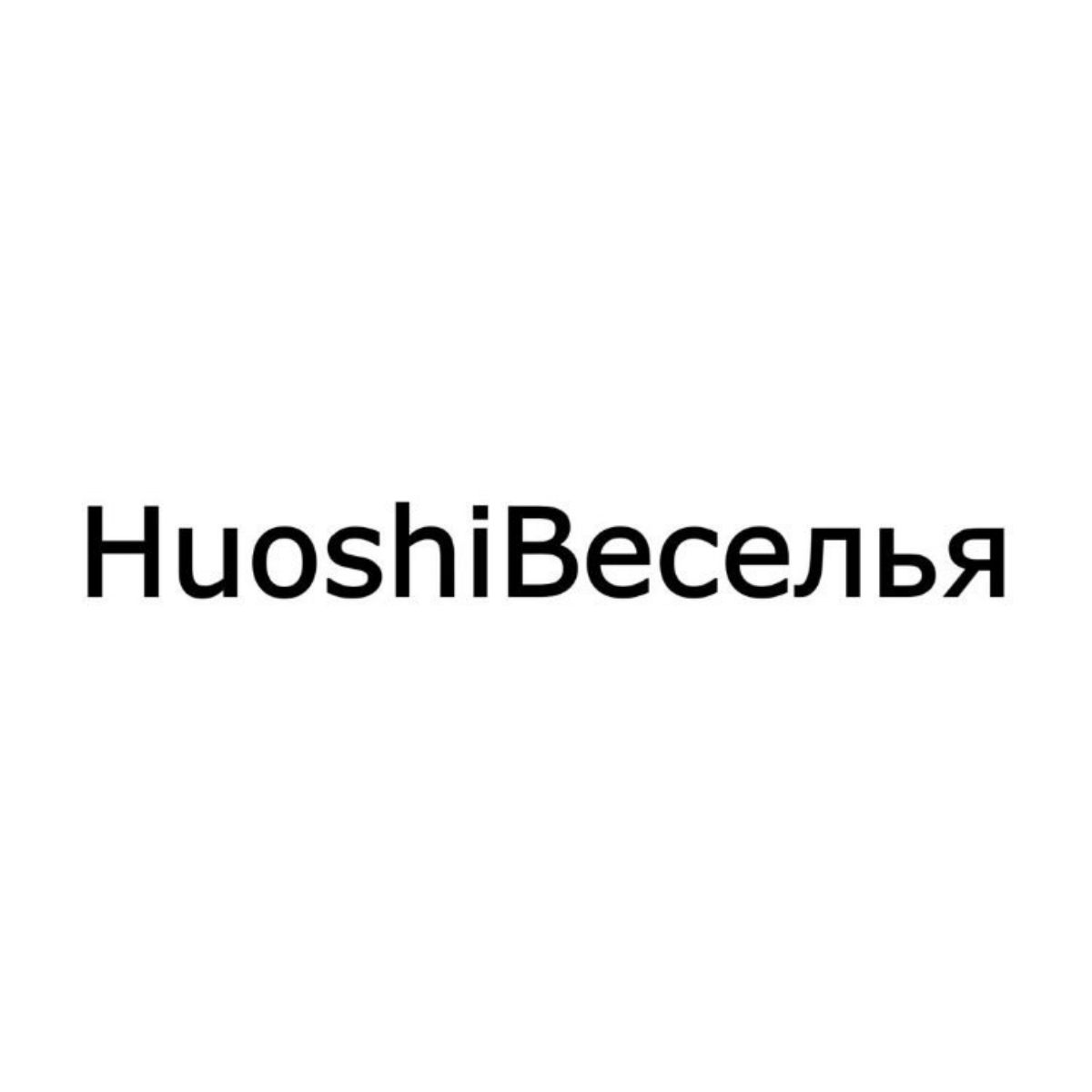 Заявок из Китая становится всё больше. В последние дни их примерно 3-4% от общего числа. Надо какую-то рубрику придумать для самого интересного из Поднебесной.
Бюро названий | Сетка — социальная сеть от hh.ru