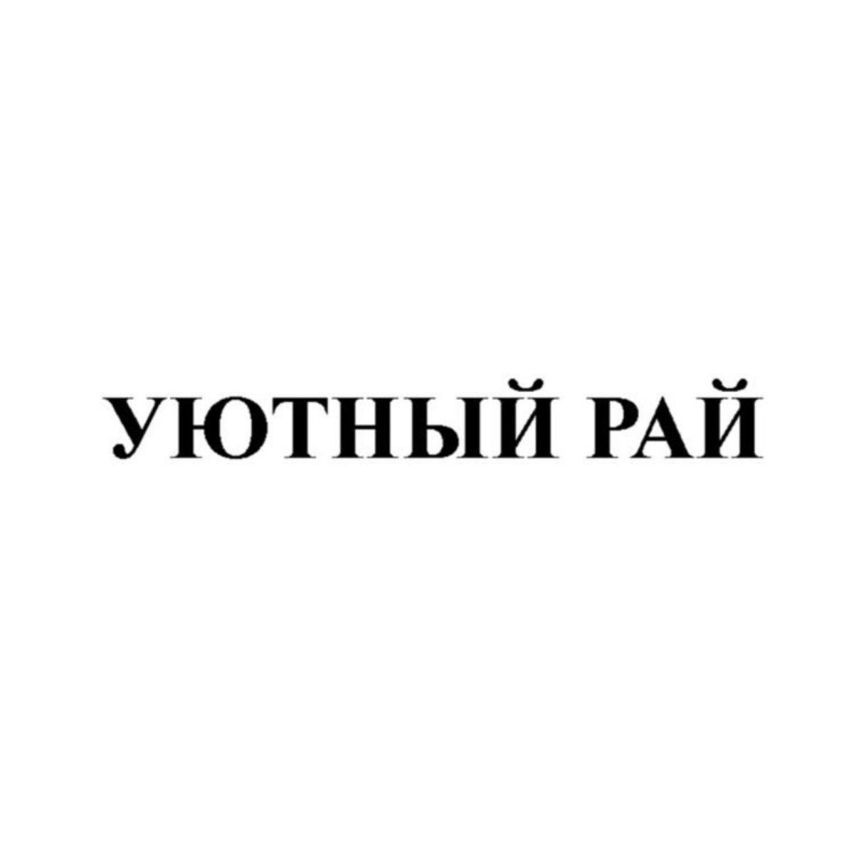 Заявок из Китая становится всё больше. В последние дни их примерно 3-4% от общего числа. Надо какую-то рубрику придумать для самого интересного из Поднебесной.
Бюро названий | Сетка — социальная сеть от hh.ru