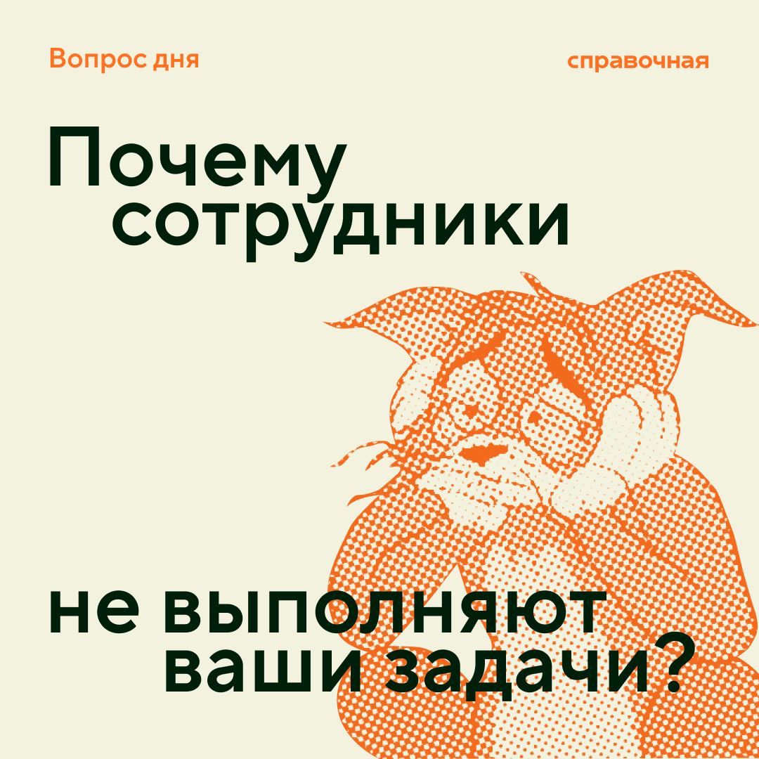 Только давайте обсудим честно. Варианты «потому что меня и мои тз не так понимают» принимаются 👀
🔥 @spravochnaya 🔥 | Сетка — социальная сеть от hh.ru