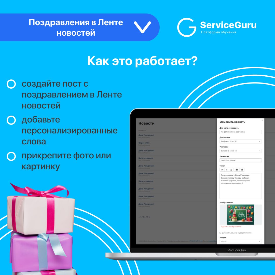 Фича недели: Поздравления в Ленте новостей 💙
Добавьте тепла в вашу Ленту новостей с помощью поздравлений! 🥳
Используйте её не только для корпоративных событий, но и для важных дат: от Дней рождения до... | Сетка — социальная сеть от hh.ru