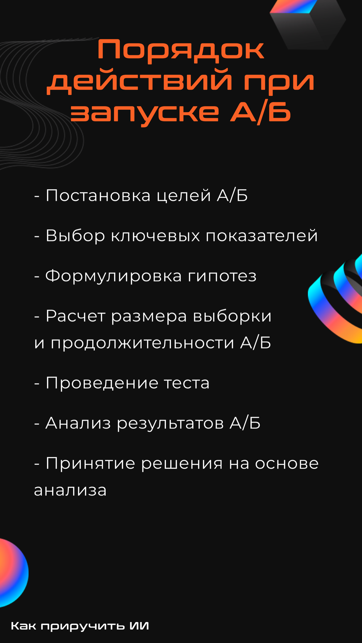 Подготовили с командой гайд по проведению А/Б тестов — удобно использовать как шпаргалку во время собеседований, мы проверяли 🔥
Ссылка на калькулятор:
https://www.evanmiller.org/ab-testing/sample-size | Сетка — социальная сеть от hh.ru