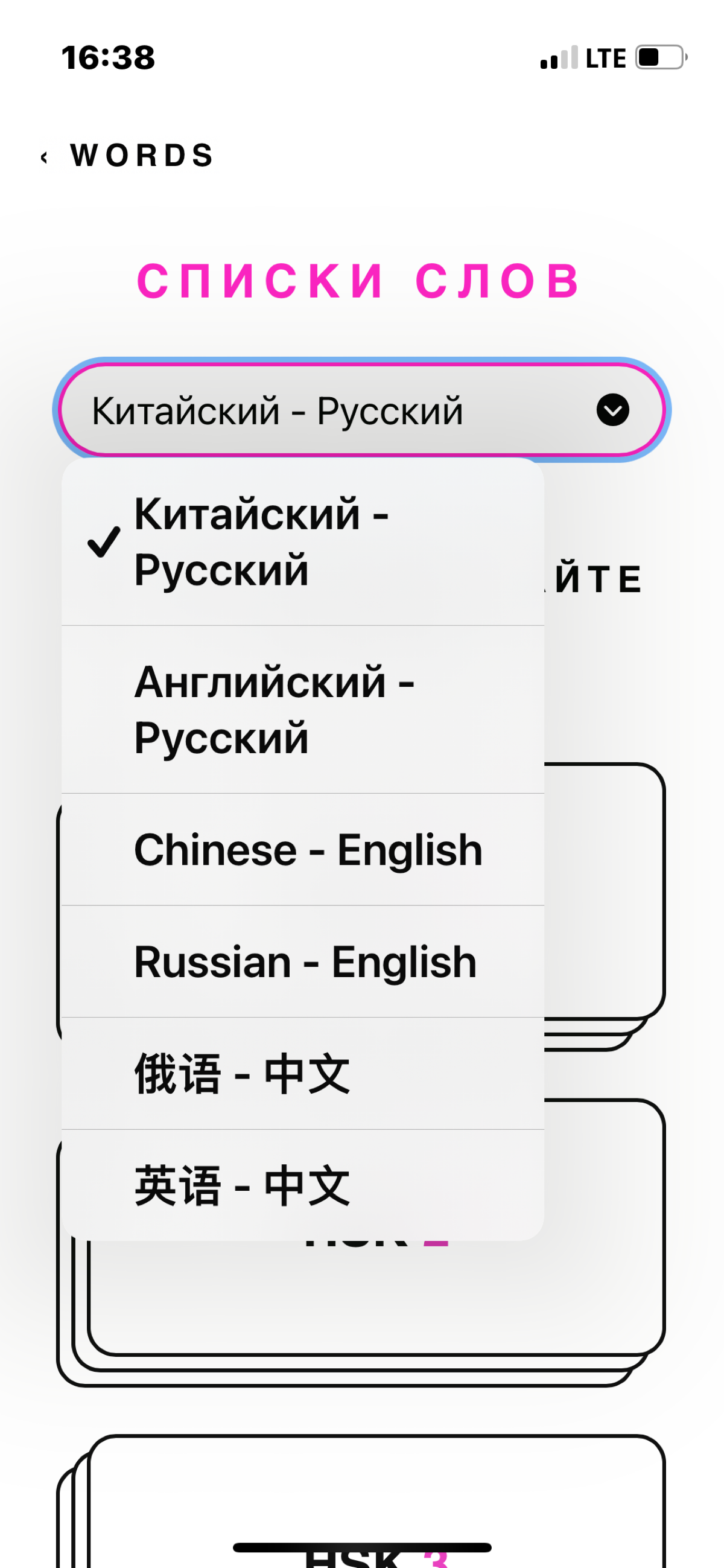 Несколько слов о проекте, которым я сейчас занимаюсь. Это онлайн-приложение «369Слов» для создания карточек и зубрёжки слов | Сетка — социальная сеть от hh.ru