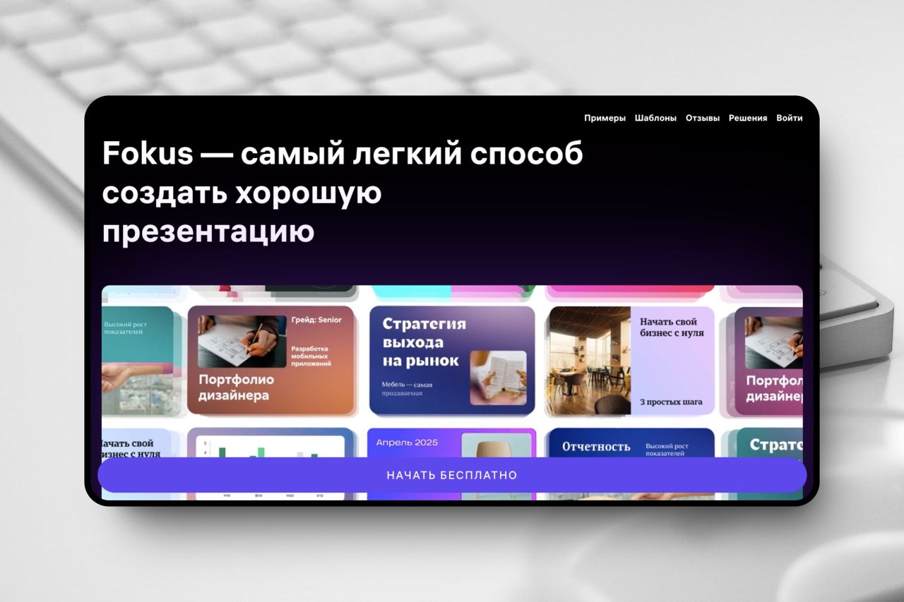 «Убийца» Google Slides, cоциальная сеть внутри Telegram – эти и другие российские стартапы
Читаем описания, кликаем на название проекта, голосуем и комментируем! 
Ваша поддержка очень важна основателя... | Сетка — социальная сеть от hh.ru