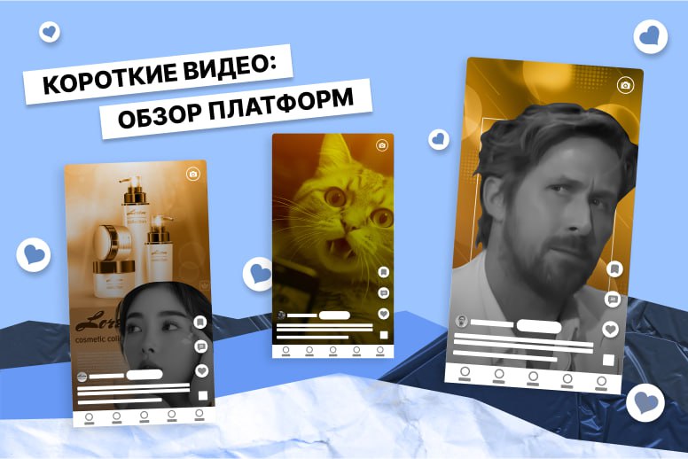 📸 Короткие видео: обзор платформ, кроме TikTok
По прогнозам доля видеоконтента в интернет-трафике в 2024 должна достигнуть 90% | Сетка — социальная сеть от hh.ru