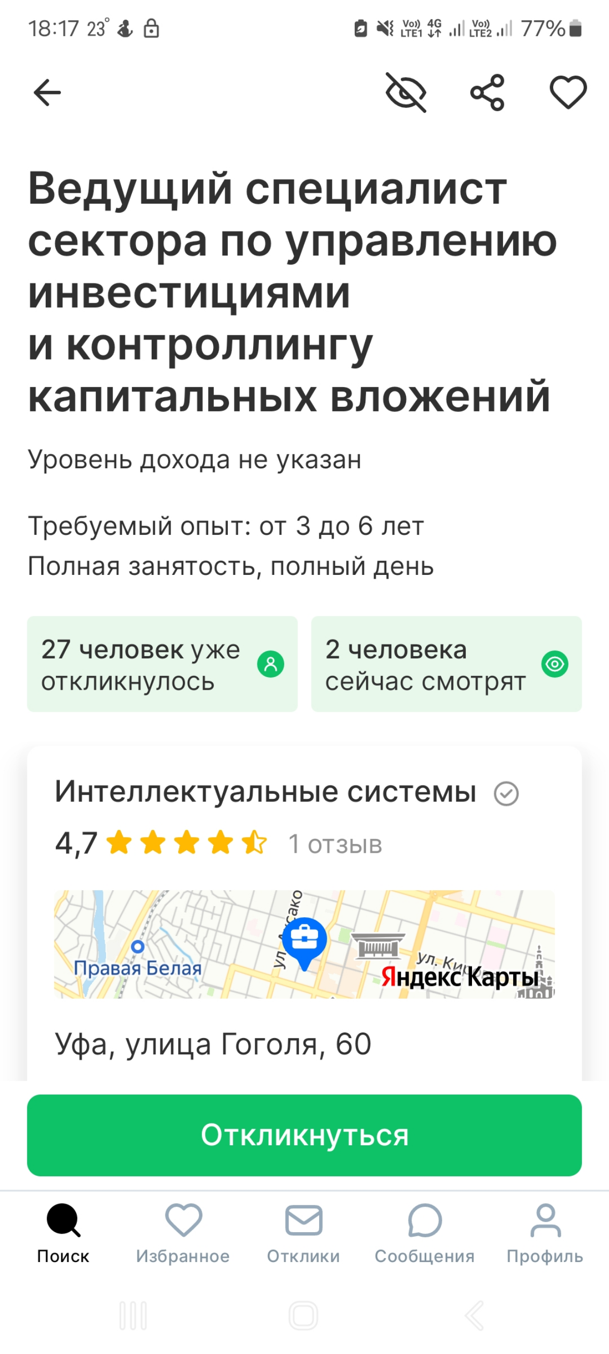 Вопрос на засыпку на собеседовании на позицию специалиста по контроллингу капитальных вложений:
Чем отличается «освоение капитальных вложений» от «финансирования капитальных вложений» при реализации и... | Сетка — социальная сеть от hh.ru
