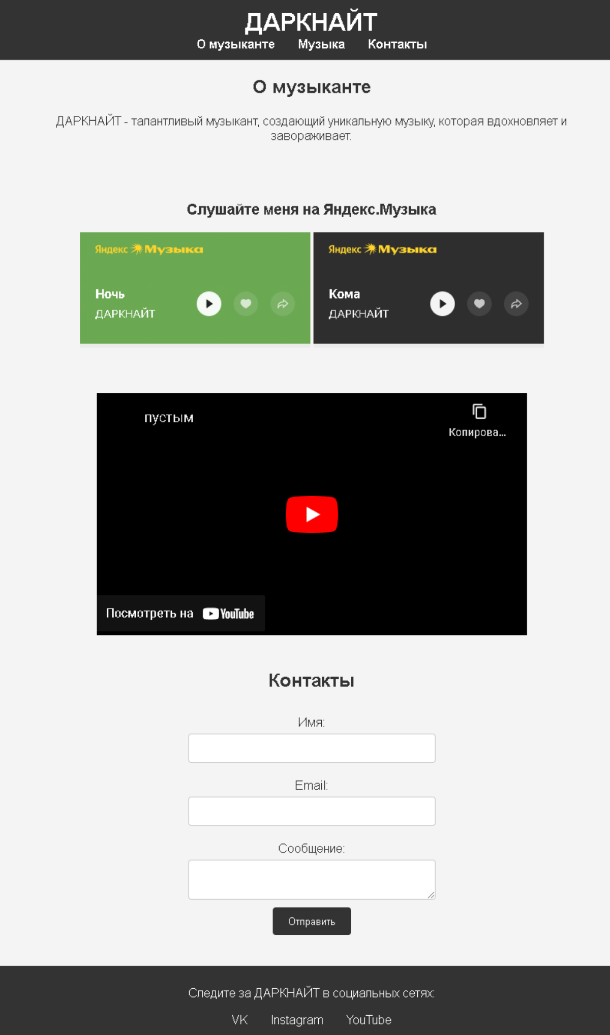Сегодня был проработан примерный облик сайта, накидан код HTML и CSS , на данный момент сайт выглядит так | Сетка — социальная сеть от hh.ru