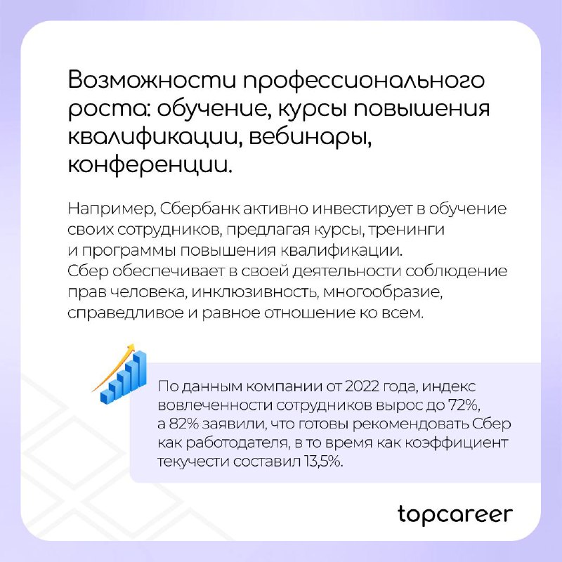 🔄 Роль нематериальных льгот в удержании и мотивации сотрудников📊 Согласно исследованию Gallup, низкий уровень вовлечённости сотрудников в работу ежегодно обходится мировой экономике в 8,8 трлн долларо... | Сетка — социальная сеть от hh.ru