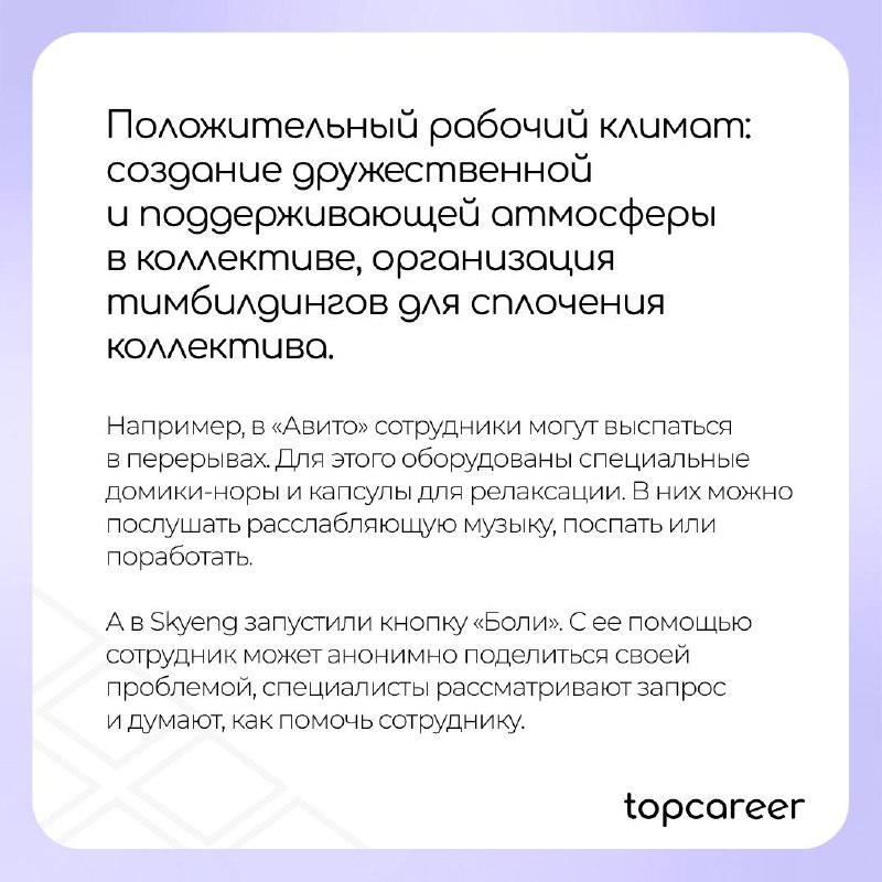 🔄 Роль нематериальных льгот в удержании и мотивации сотрудников📊 Согласно исследованию Gallup, низкий уровень вовлечённости сотрудников в работу ежегодно обходится мировой экономике в 8,8 трлн долларо... | Сетка — социальная сеть от hh.ru