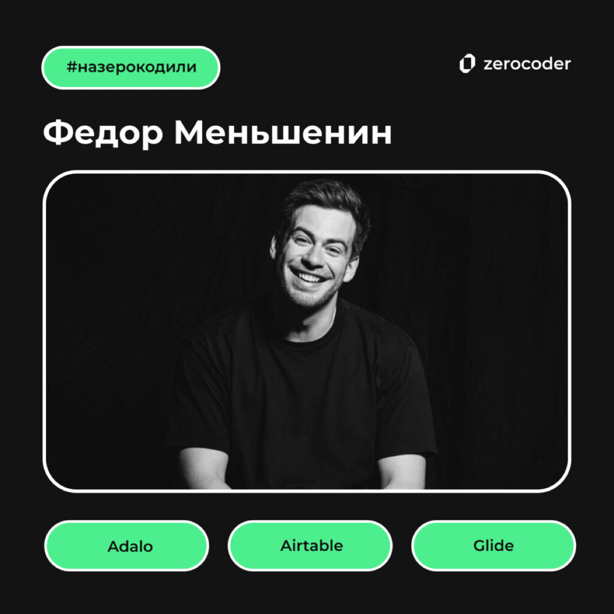 Зерокодинг в найме и наоборот | Сетка — социальная сеть от hh.ru