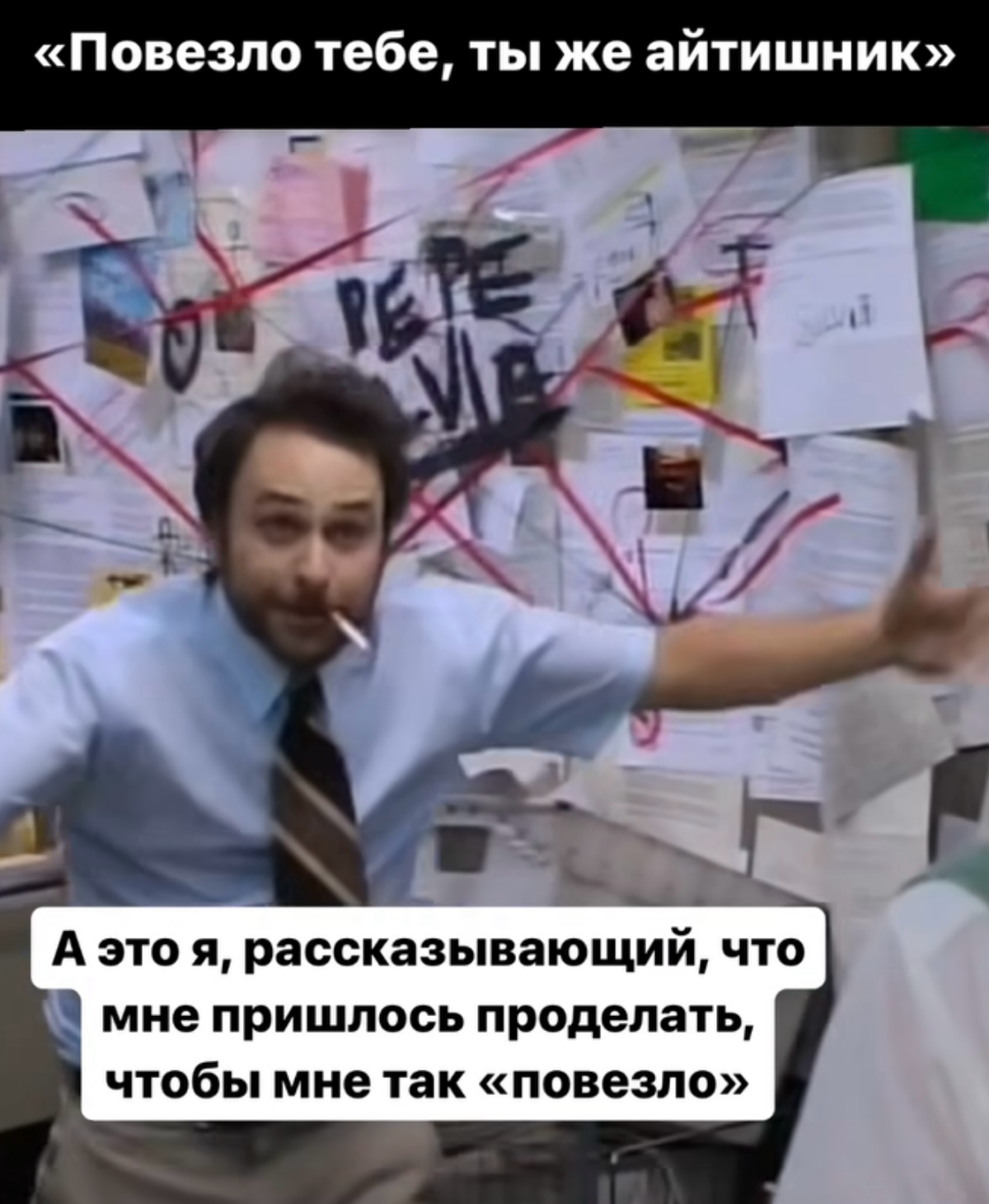 Признавайтесь, девелоперы | Сетка — социальная сеть от hh.ru
