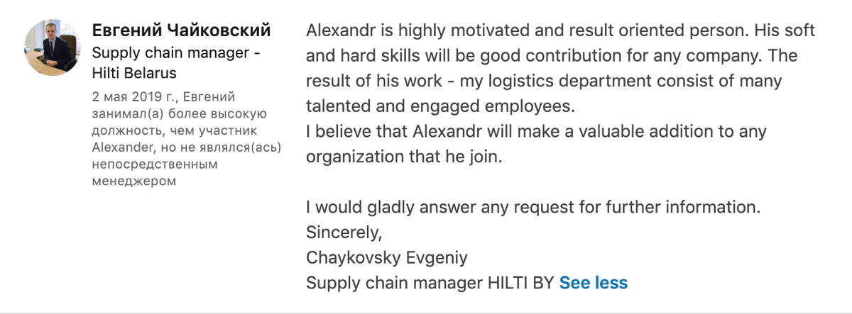 Alexander Levskiy | Сетка — социальная сеть от hh.ru