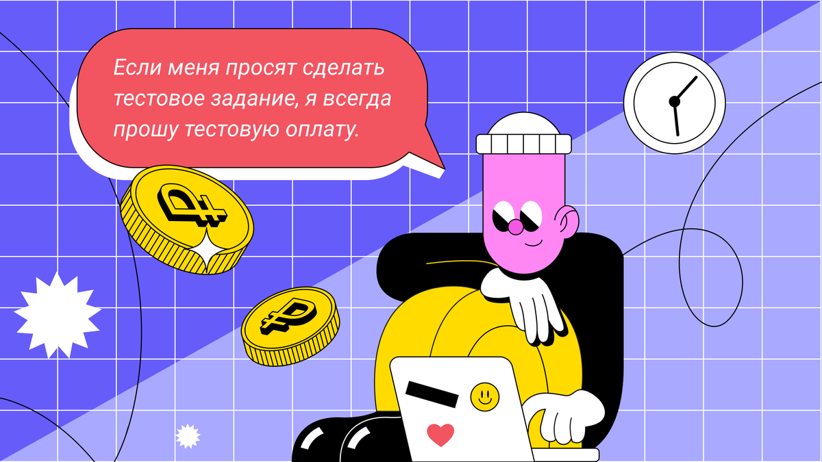 Только 1 из 10 работодателей платит за тестовое задание | Сетка — социальная сеть от hh.ru