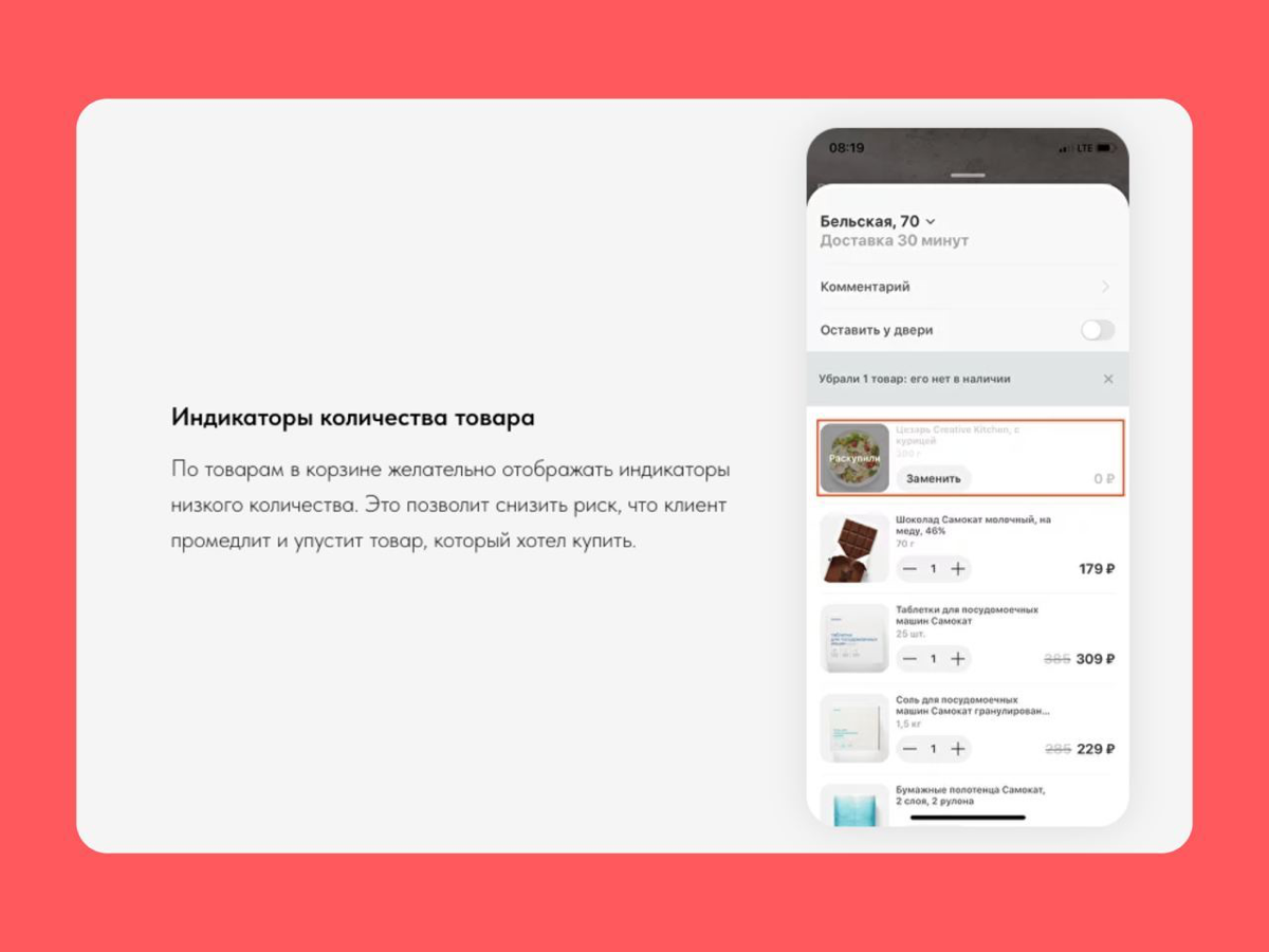 ✨ Как улучшить путь клиента в Самокате. Глава третья
Уже третья статья от Стаса, в которой он дошёл до получения заказа в Самокате | Сетка — социальная сеть от hh.ru