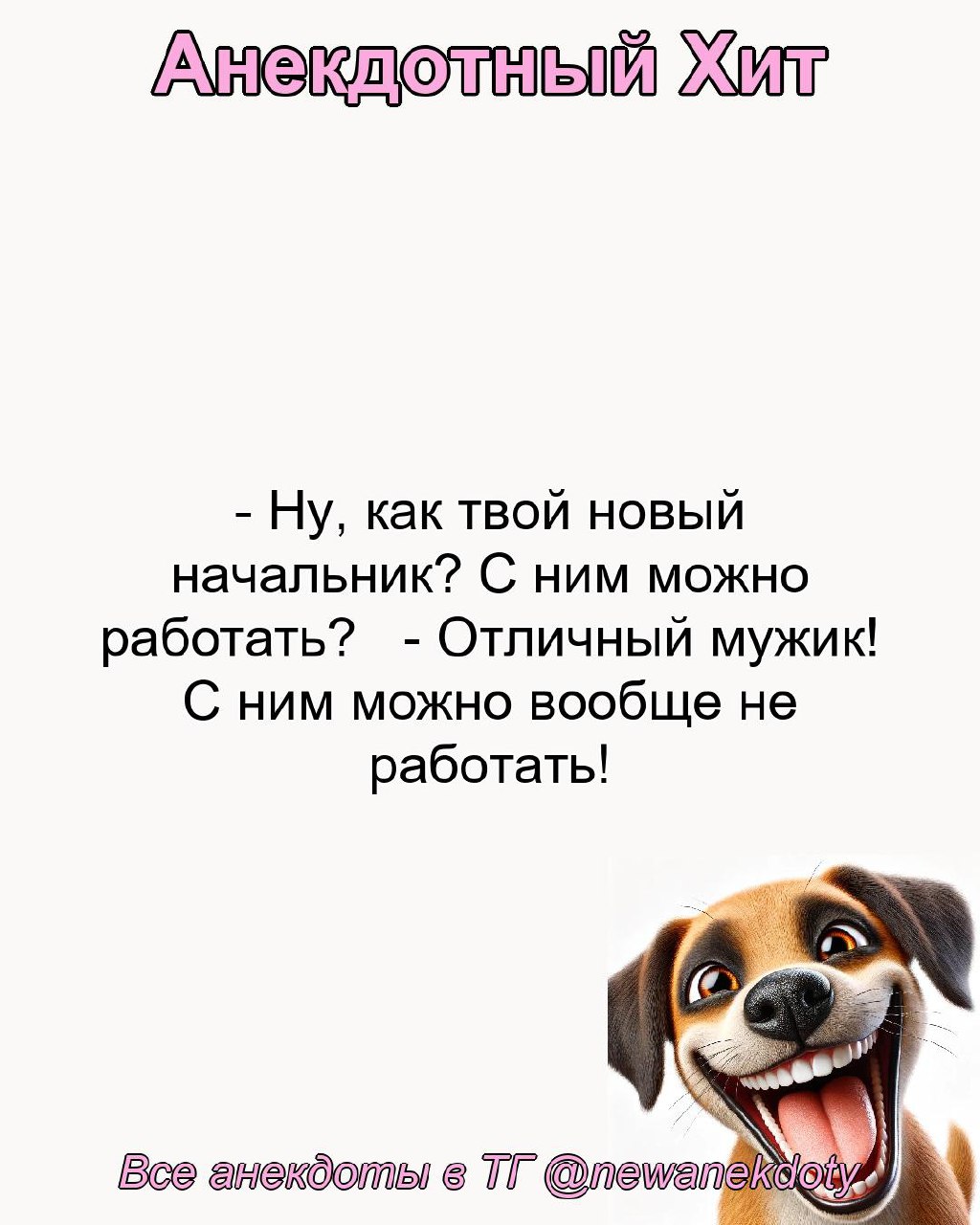 Персональные ежедневные гороскопы и не только в @forecaster\best\bot | Сетка — социальная сеть от hh.ru