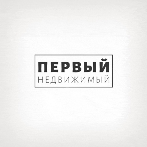 Первый недвижимый (Недвижимость)