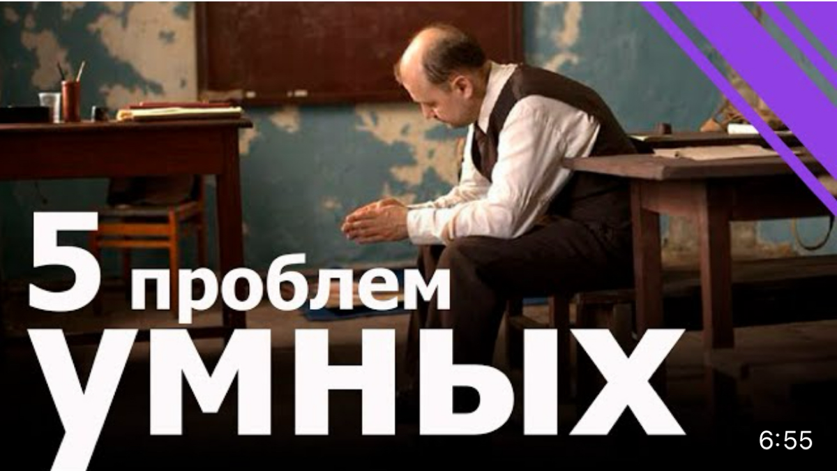 Почему умные люди бедные? | Сетка — социальная сеть от hh.ru