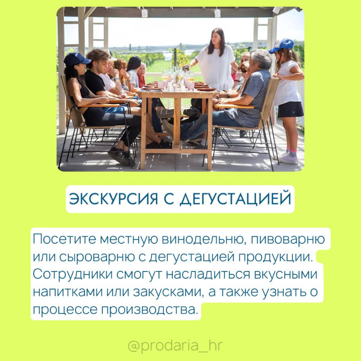 5 вариантов летнего корпоратива, который точно запомнится🔥 | Сетка — социальная сеть от hh.ru