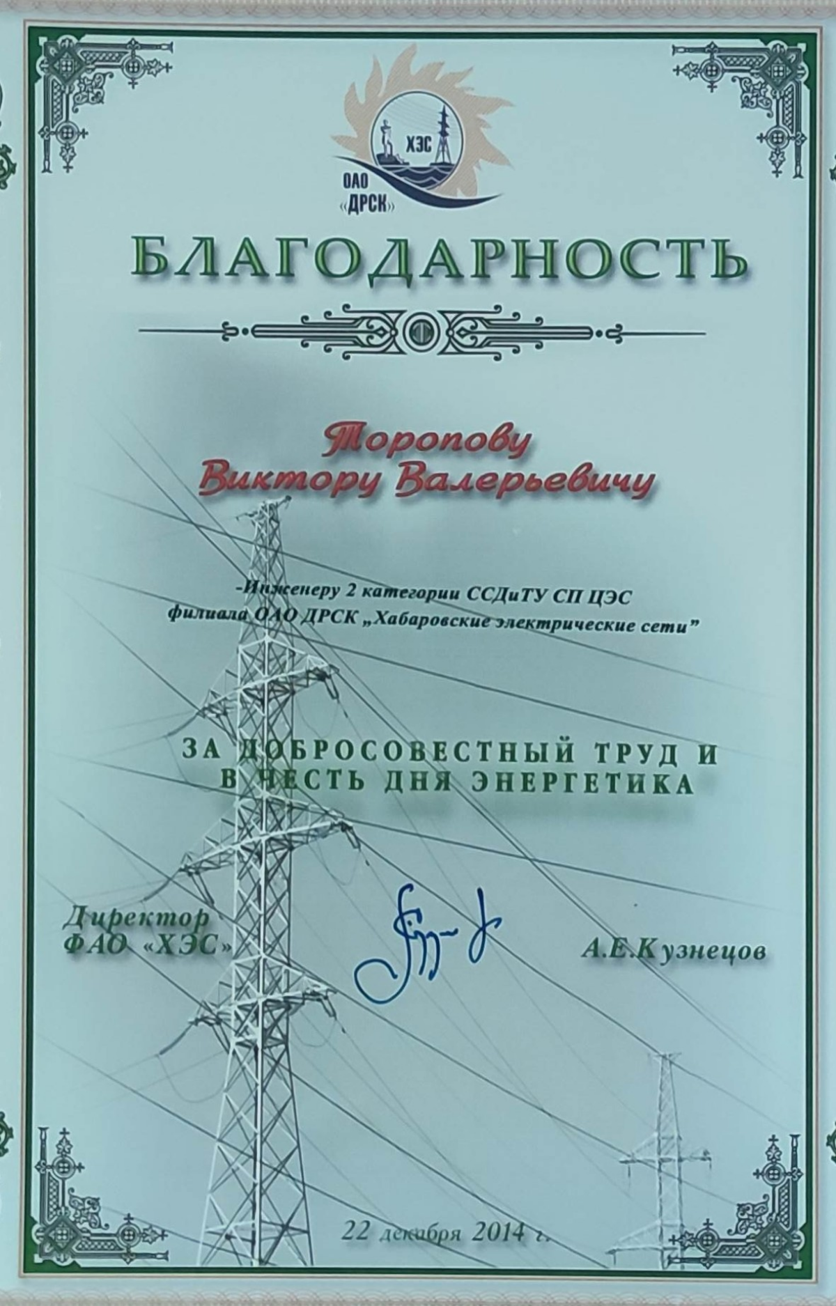 Network member avatar