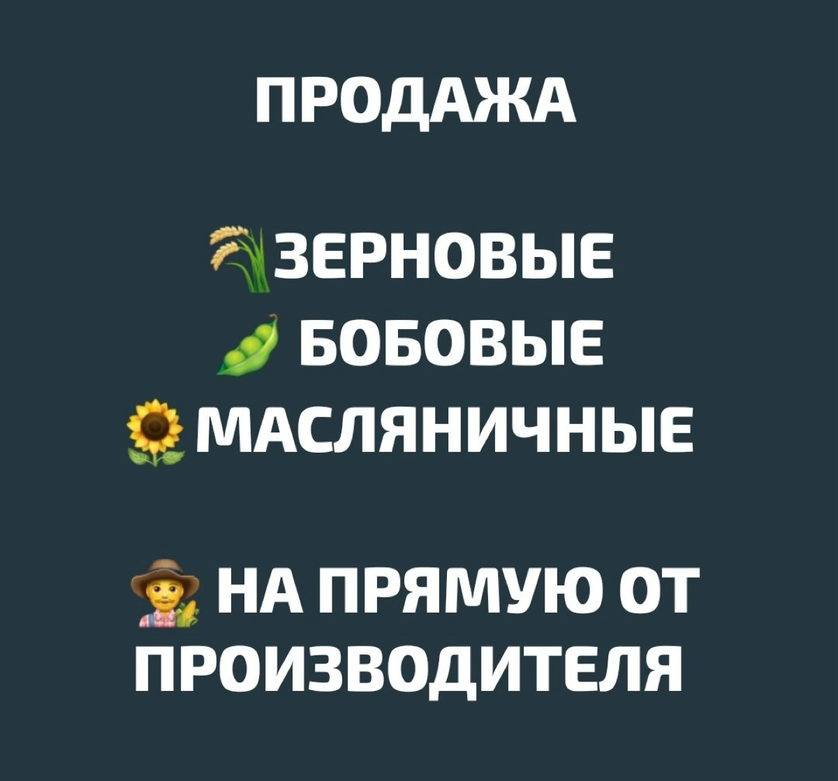 Экспорт Зерновые Масличные Бобовые Мука Соевая Мука Просо Рапсовое Масло Соевое Масло Органика СЗР Удобрения Кормовые Добавки Сельхоз Техника и Сельхоз Оборудование Базы АПК Трейдер Агент Агентский До... | Сетка — социальная сеть от hh.ru