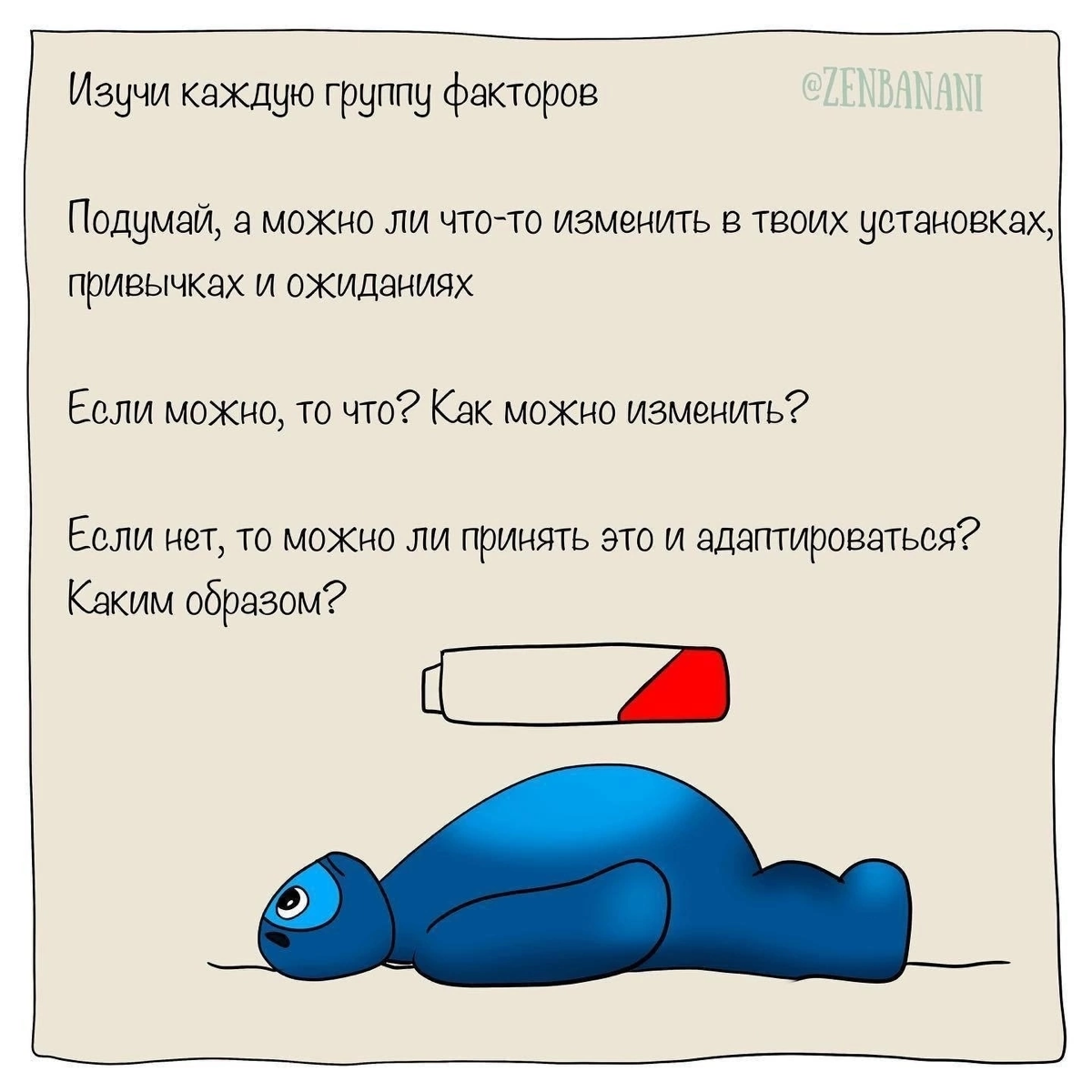 Колесо выгорания | Сетка — социальная сеть от hh.ru