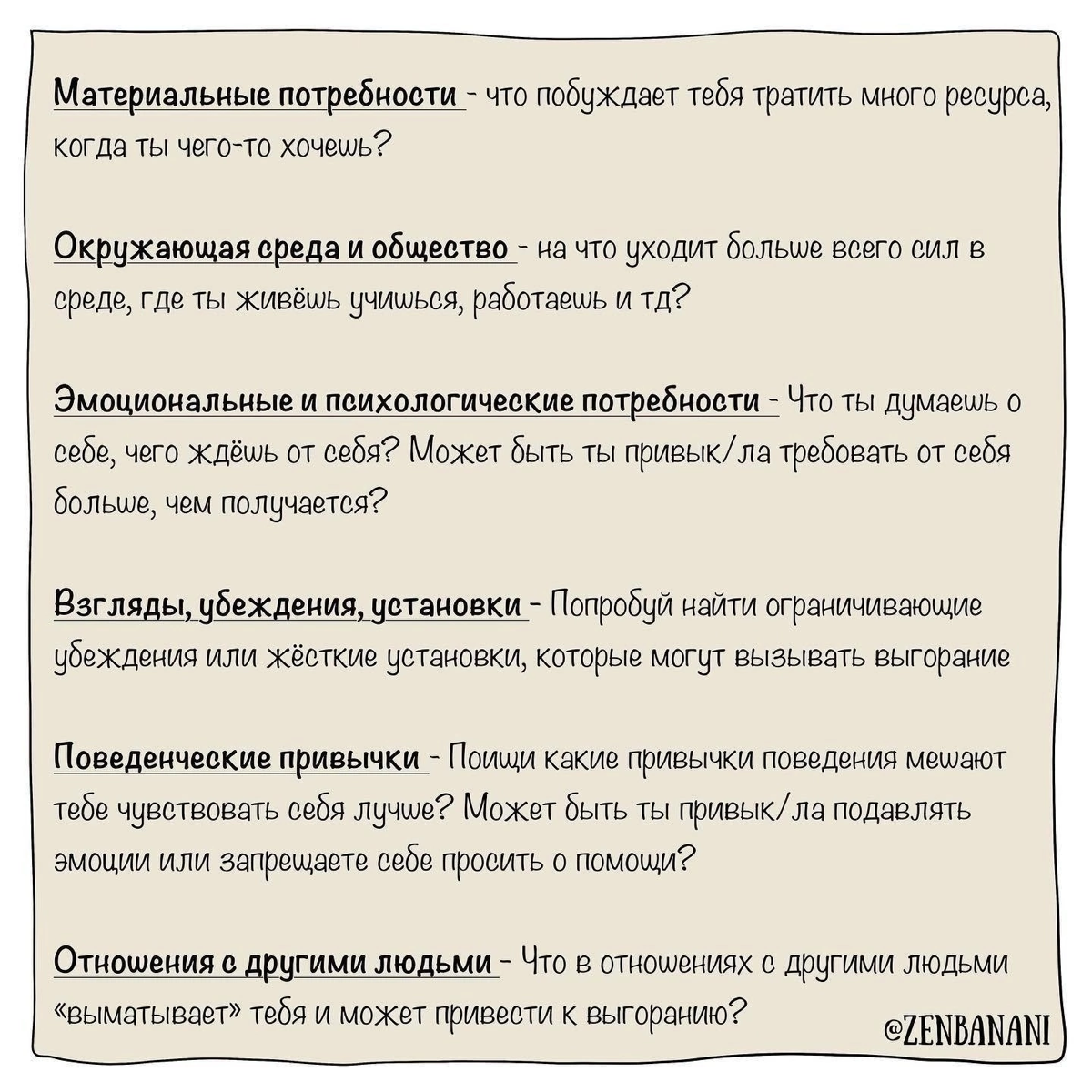 Колесо выгорания | Сетка — социальная сеть от hh.ru