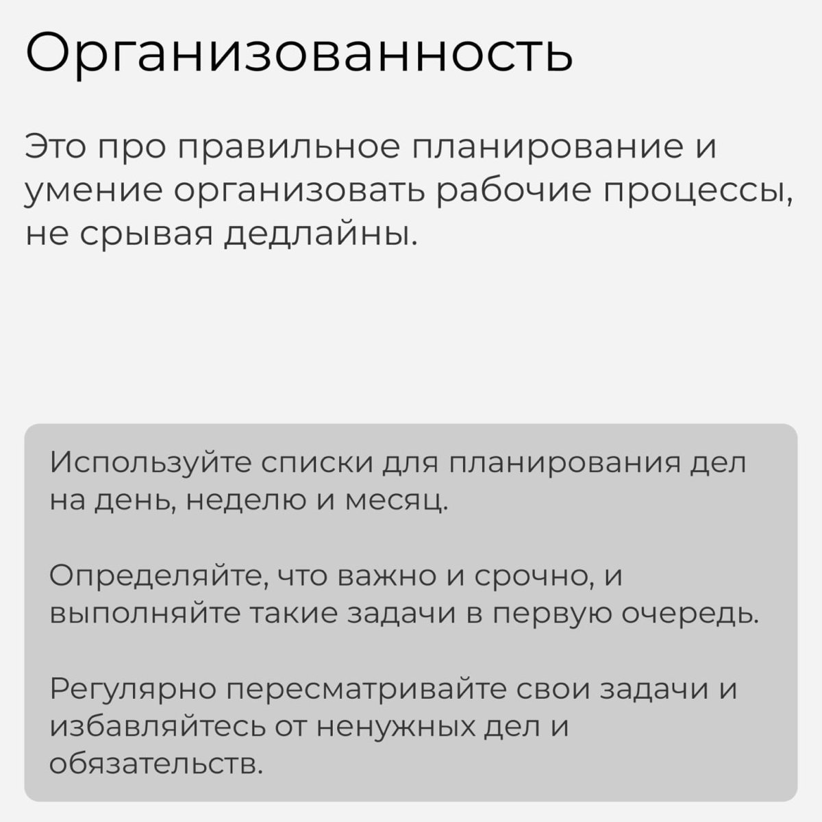 Какие софт-скилы стоит развивать предпринимателям, digital-маркетологам и вообще всем специалистам?
Разобрали в карточках несколько примеров | Сетка — социальная сеть от hh.ru
