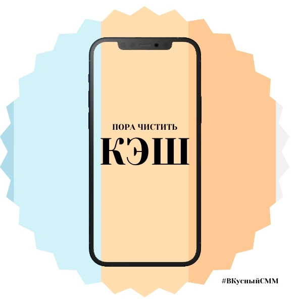 Тормозит телефон? На нём мало памяти?
Сохраняйте пост себе, чтобы потом не искать | Сетка — социальная сеть от hh.ru