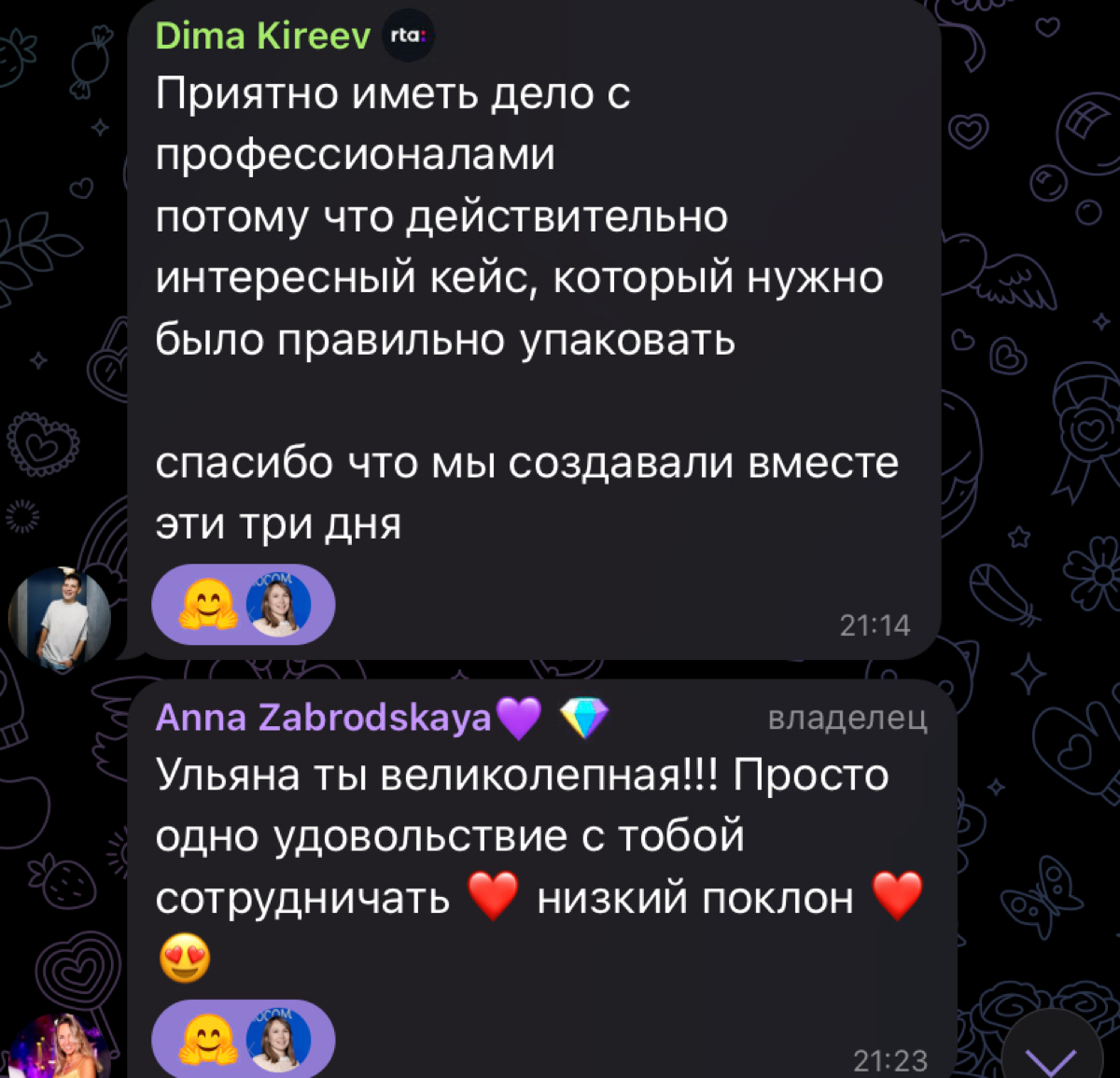 Лучший кейс лета по продвижению digital-агентств у RTA! | Сетка — социальная сеть от hh.ru