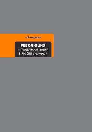 Начитался про революцию | Сетка — социальная сеть от hh.ru