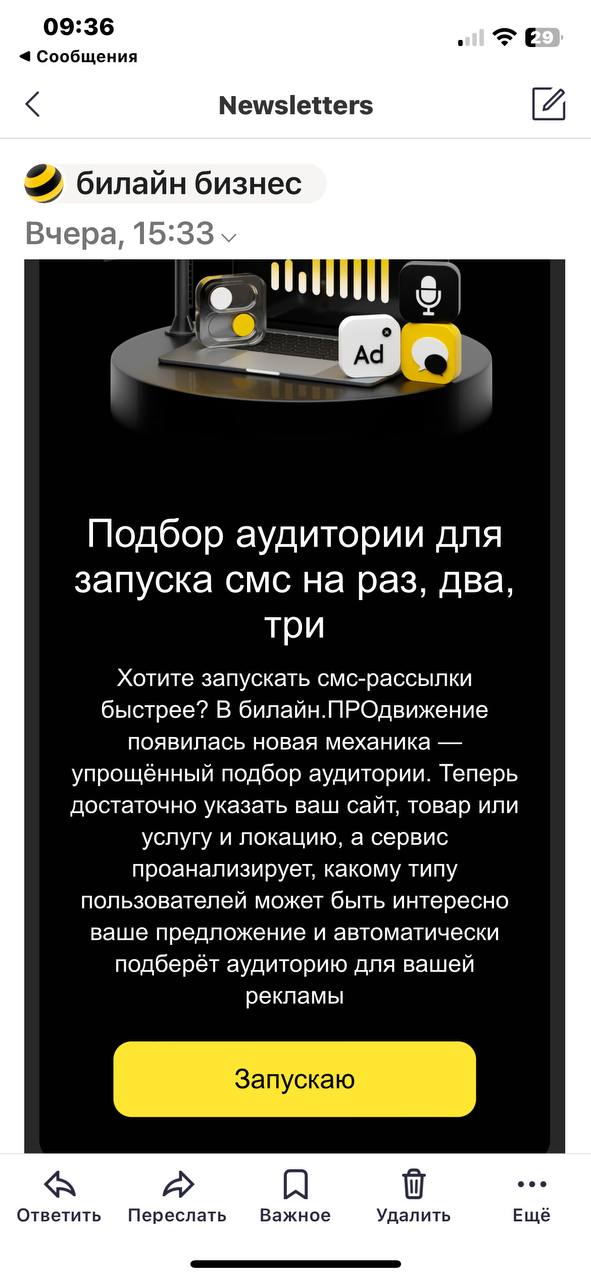 Автоматика всегда прекрасна, если она реально работает 🌐
Как думаете, у билайна получится собрать точную ЦА? | Сетка — социальная сеть от hh.ru