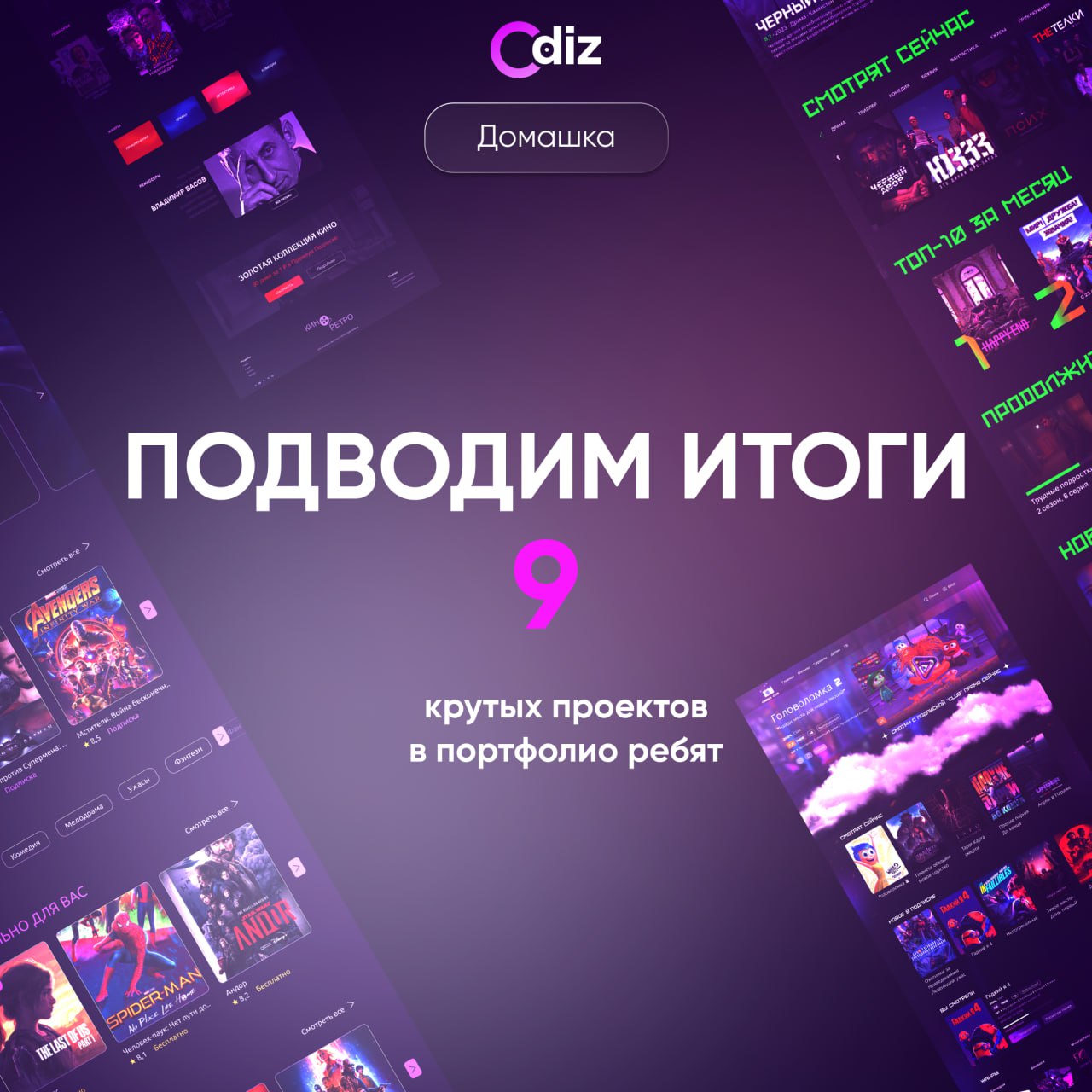 #домашка #результаты #конкурс #дизайн #odiz
Конкурс в рамках телеграм канала!
😄 Очередной этап нашего проекта подошел к своему завершению | Сетка — социальная сеть от hh.ru