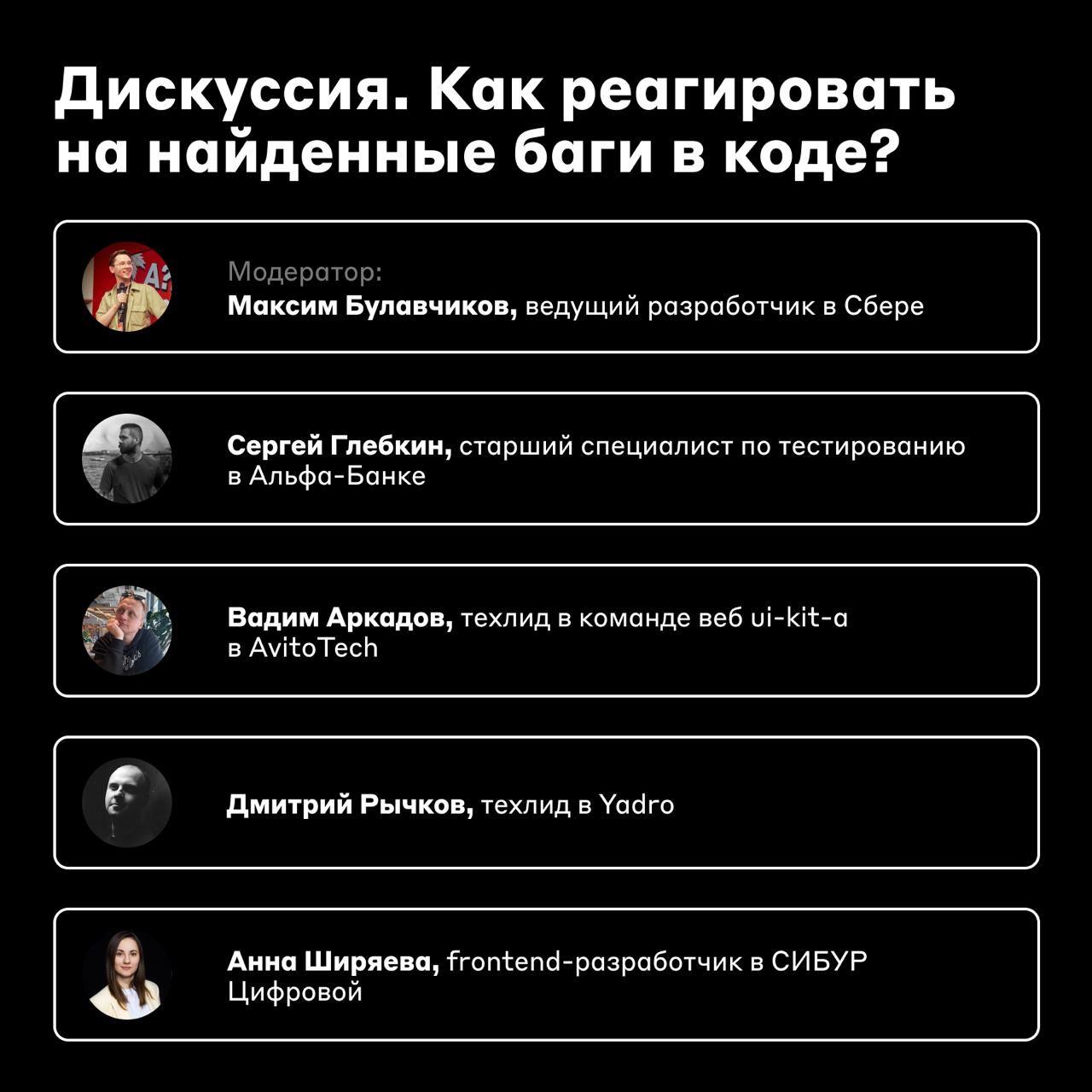 Собрались как-то разработчик, product owner и QA 🤝
5 июля в 19:00 встречаемся в Санкт-Петербурге на A?.Frontend Party | Сетка — социальная сеть от hh.ru