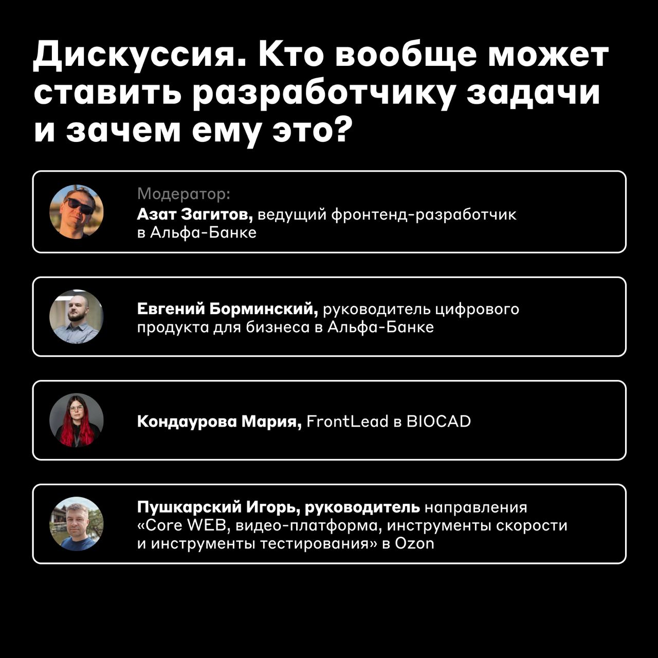 Собрались как-то разработчик, product owner и QA 🤝
5 июля в 19:00 встречаемся в Санкт-Петербурге на A?.Frontend Party | Сетка — социальная сеть от hh.ru