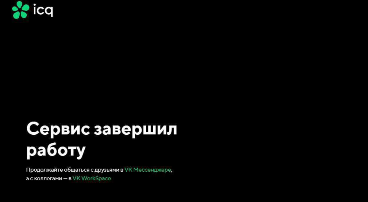 В 2001-м установил аську, добавил несколько контактов. Мы тогда пользовались ей как электронной почтой - проверяли раз в сутки, отвечали на сообщения | Сетка — социальная сеть от hh.ru