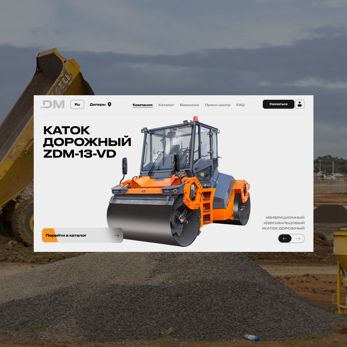 Концепт корпоративника
для завода машин | Сетка — социальная сеть от hh.ru