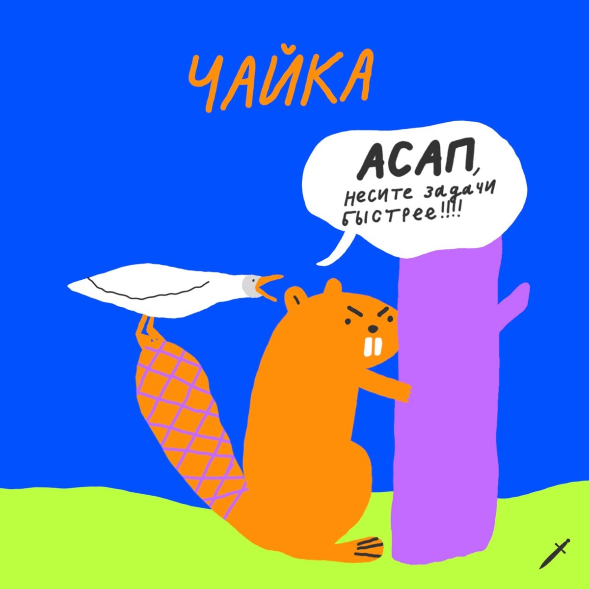 🗡 Какую историю о работе вы бы прочитали, а в какой уже приняли участие? | Сетка — социальная сеть от hh.ru