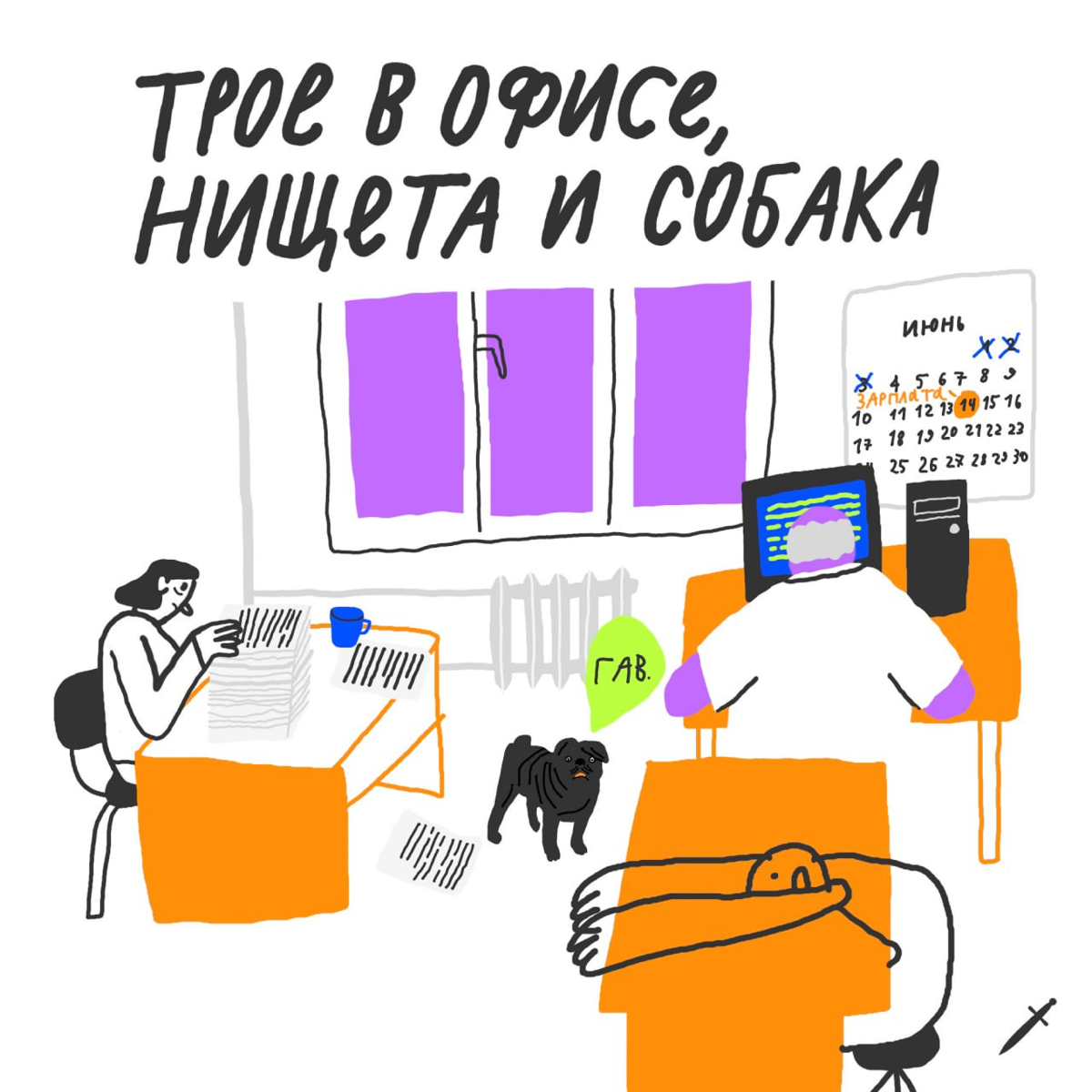 🗡 Какую историю о работе вы бы прочитали, а в какой уже приняли участие? | Сетка — социальная сеть от hh.ru