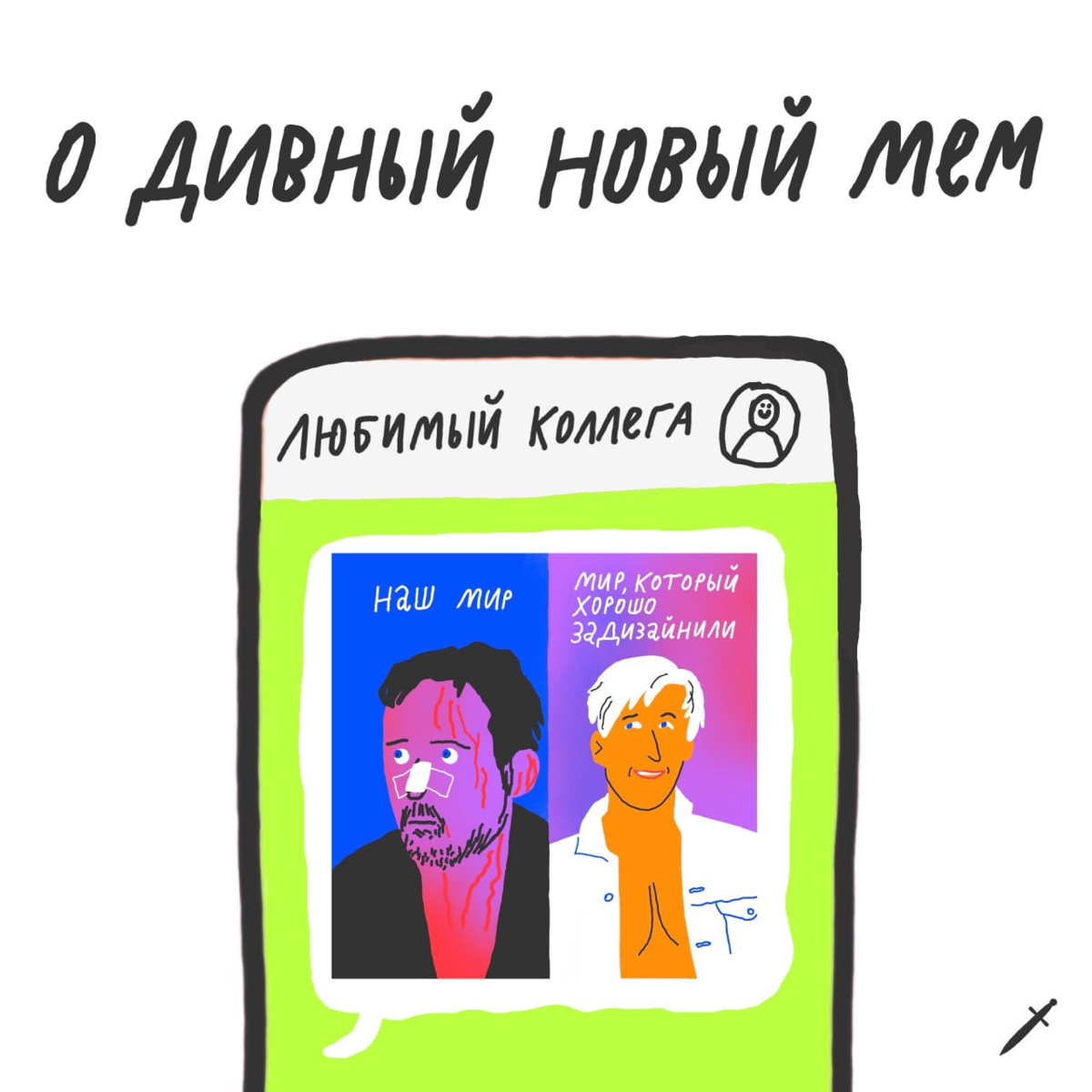 🗡 Какую историю о работе вы бы прочитали, а в какой уже приняли участие? | Сетка — социальная сеть от hh.ru