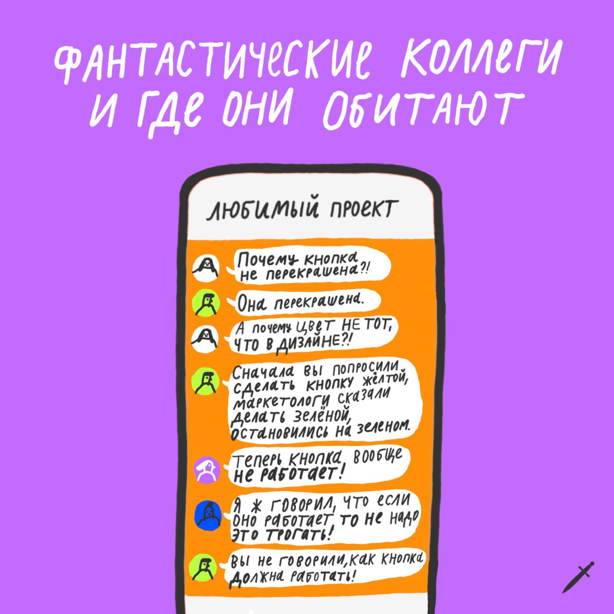 🗡 Какую историю о работе вы бы прочитали, а в какой уже приняли участие? | Сетка — социальная сеть от hh.ru
