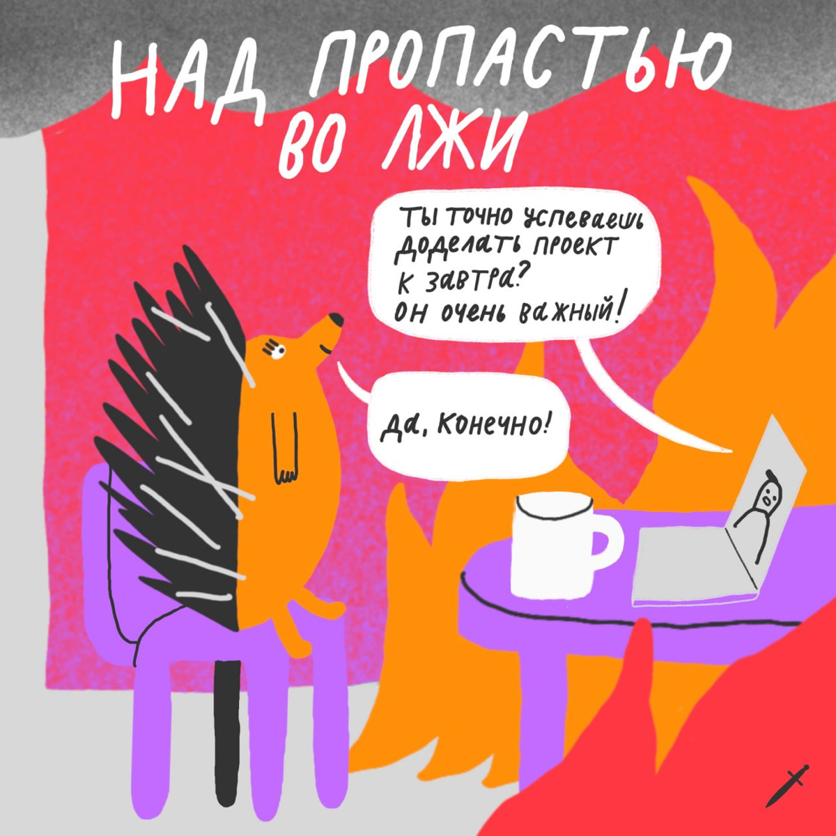 🗡 Какую историю о работе вы бы прочитали, а в какой уже приняли участие? | Сетка — социальная сеть от hh.ru