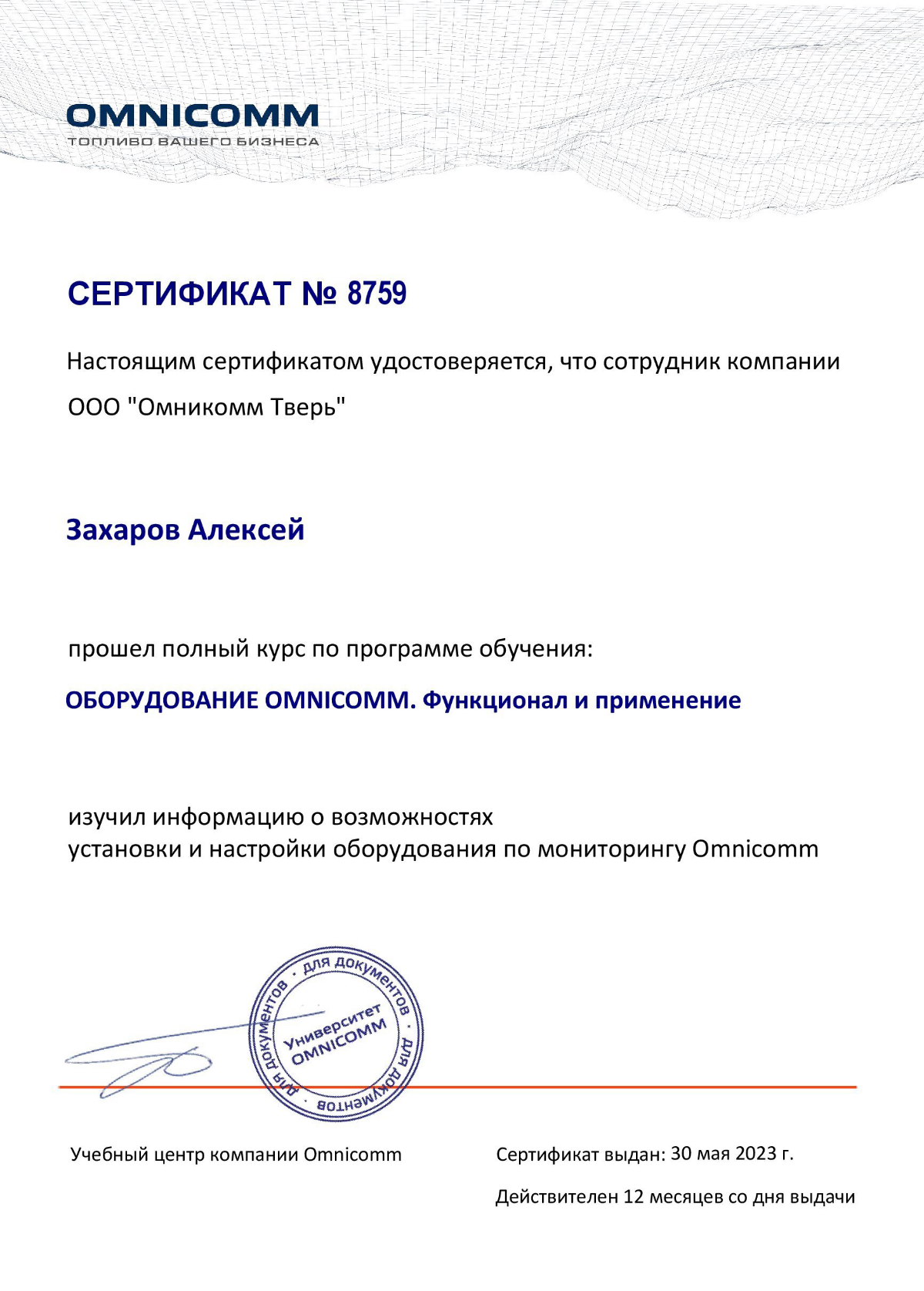 Network member avatar