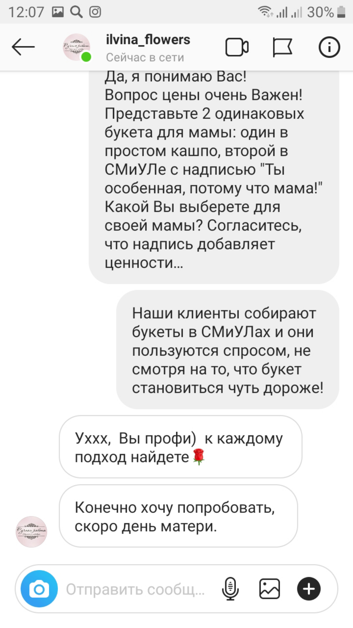 Елена Перпелова