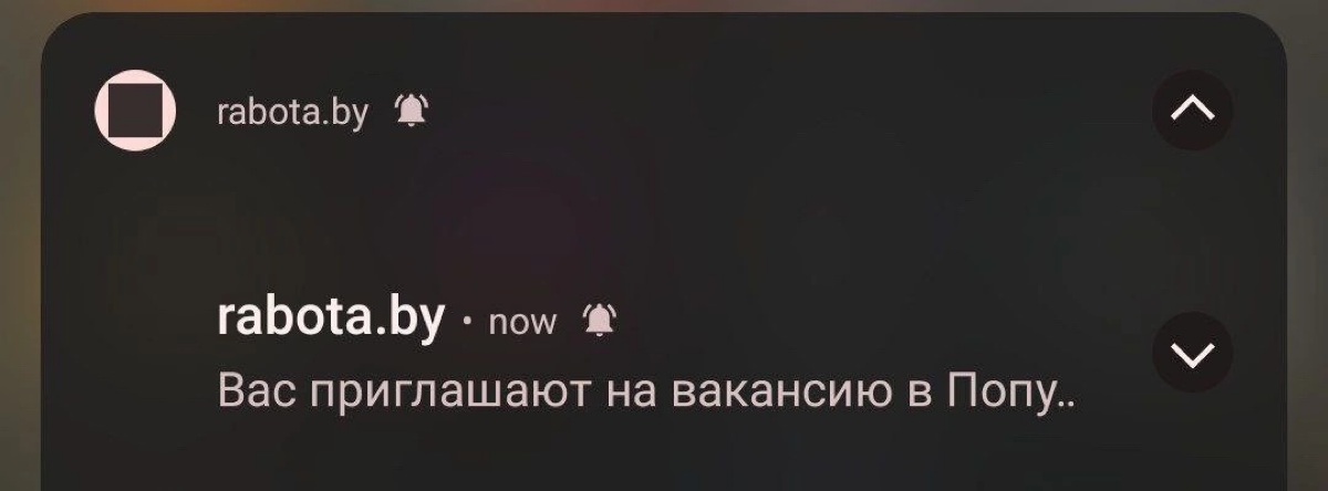 Waiting….. | Сетка — социальная сеть от hh.ru