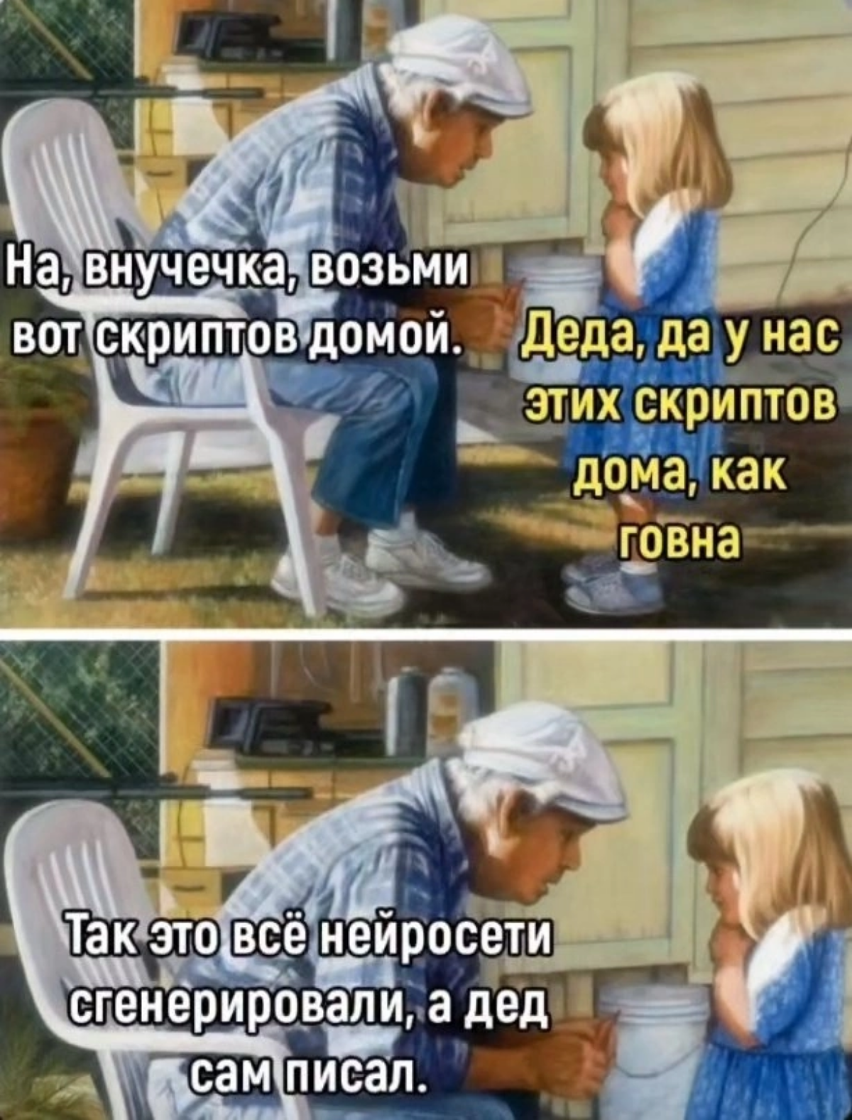#IT #скрипт #программирование #программист | Сетка — социальная сеть от hh.ru