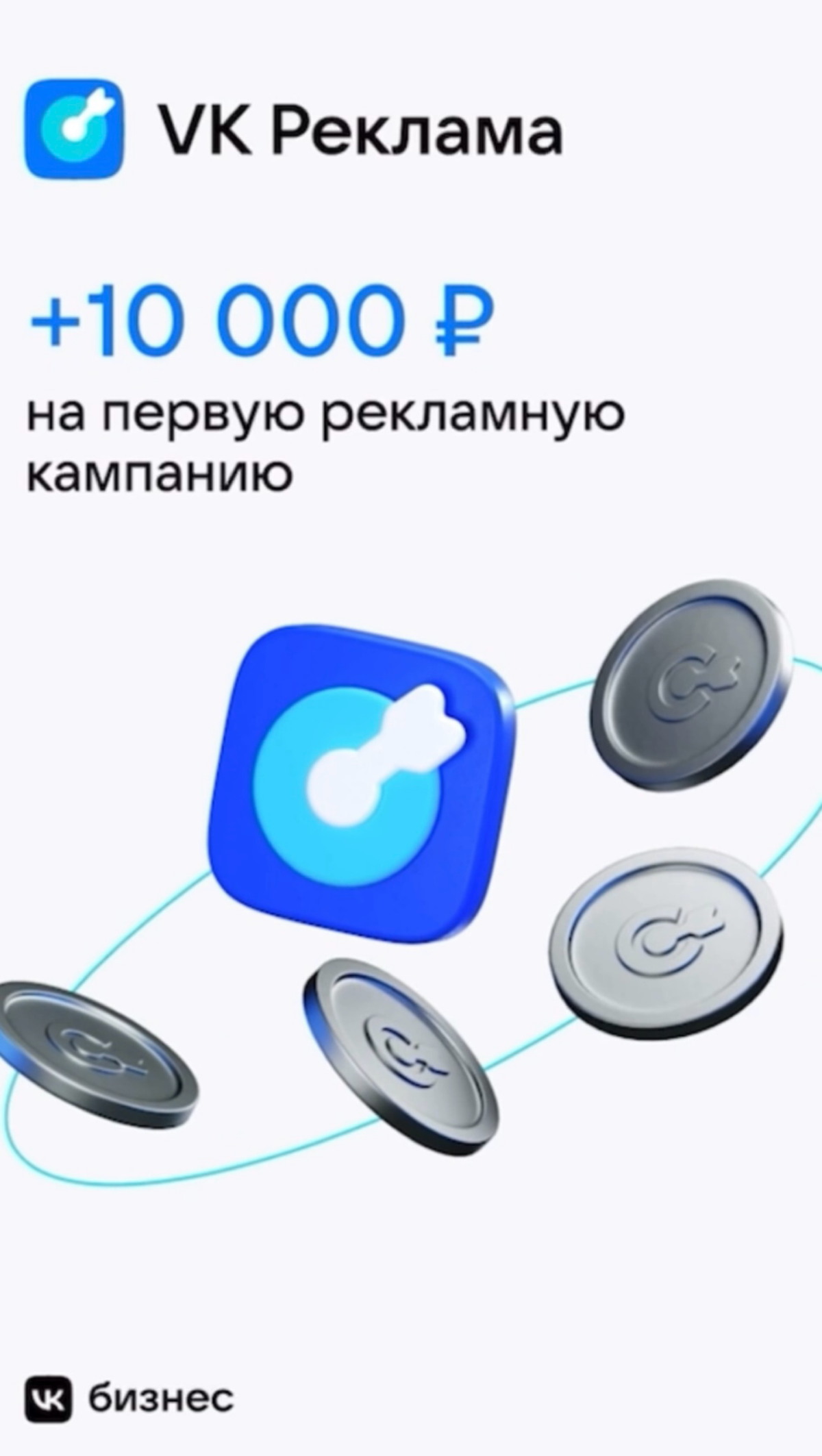 В VK Рекламе появились HTML5 объявления, которые позволяют показывать анимированные креативы | Сетка — социальная сеть от hh.ru